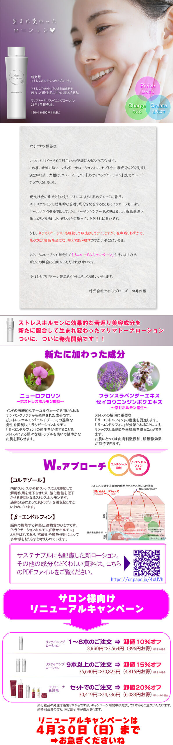 マリマドーナ化粧品 公式ウェブサイト